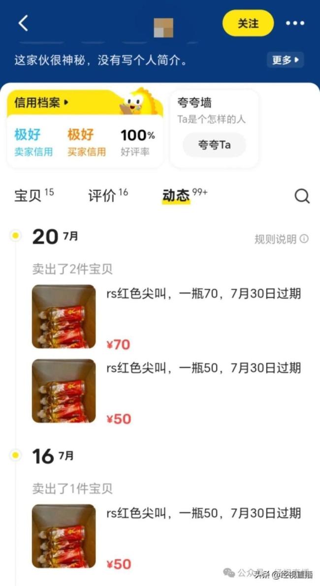 农夫山泉回应红色尖叫被炒至88一瓶 限量复刻引发高价炒作